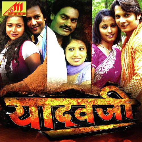 Ganesh Panday Songs MP3 Download